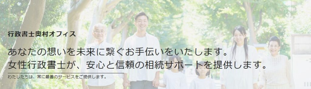 奈良・東大阪の遺言・相続なら｜ラクーンドッグ行政書士事務所｜初回相談無料