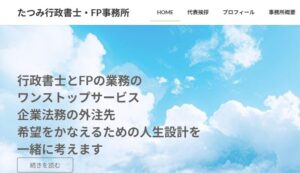 奈良・東大阪の遺言・相続なら｜ラクーンドッグ行政書士事務所｜初回相談無料