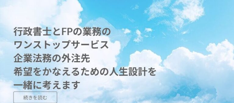 奈良・東大阪の遺言・相続なら｜ラクーンドッグ行政書士事務所｜初回相談無料