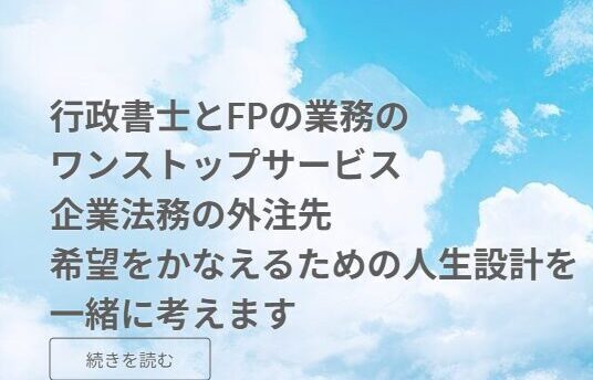 奈良・東大阪の遺言・相続なら|ラクーンドッグ行政書士事務所|初回相談無料