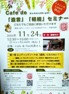 奈良・東大阪の遺言・相続なら｜ラクーンドッグ行政書士事務所｜初回相談無料