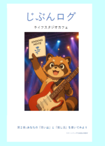 奈良・東大阪の遺言・相続なら｜ラクーンドッグ行政書士事務所｜初回相談無料