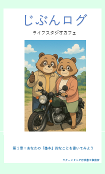 奈良・東大阪の遺言・相続なら｜ラクーンドッグ行政書士事務所｜初回相談無料