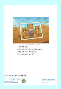 奈良・東大阪の遺言・相続なら｜ラクーンドッグ行政書士事務所｜初回相談無料