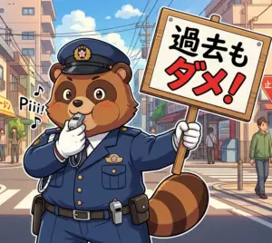 奈良・東大阪の遺言・相続なら｜ラクーンドッグ行政書士事務所｜初回相談無料