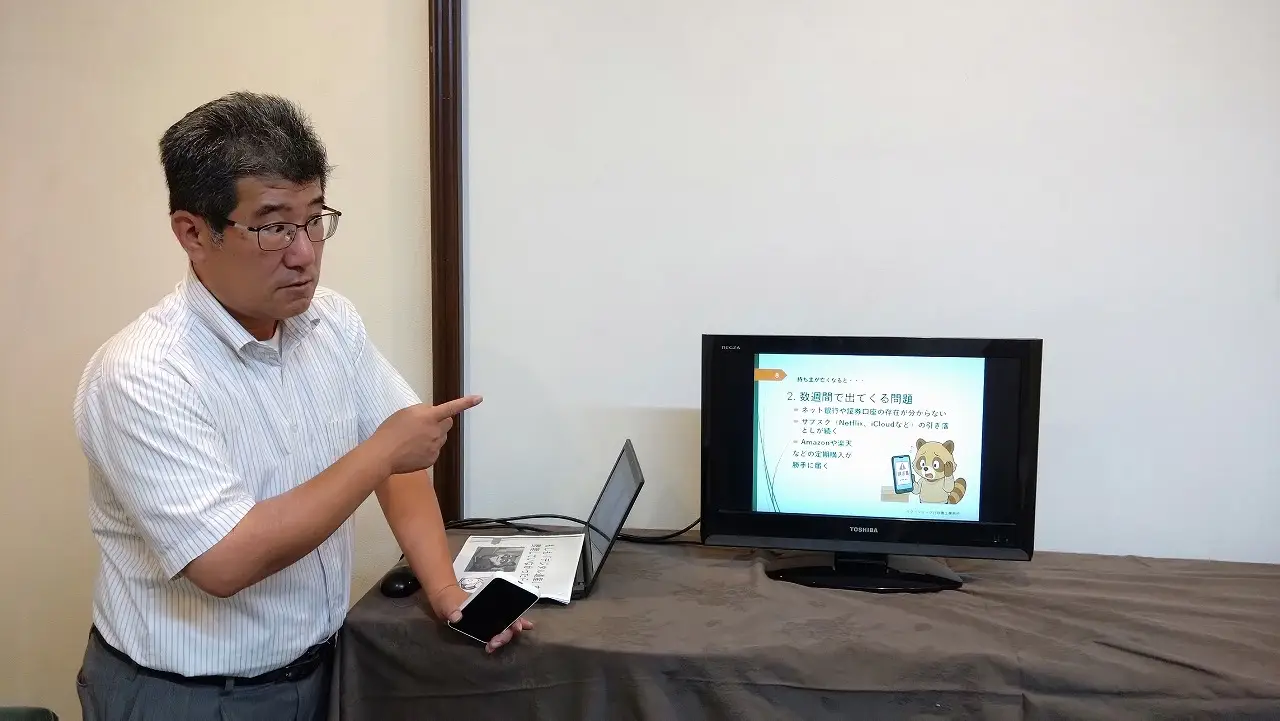 第1回セミナーの様子