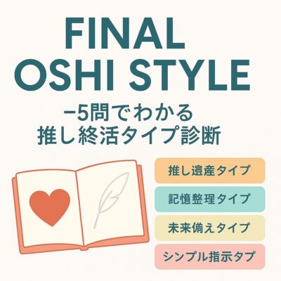 奈良の「エンディングノート」遺言・相続なら｜ラクーンドッグ行政書士事務所｜初回相談無料